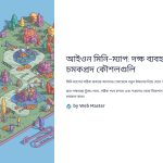 আইওন মিনি-ম্যাপ